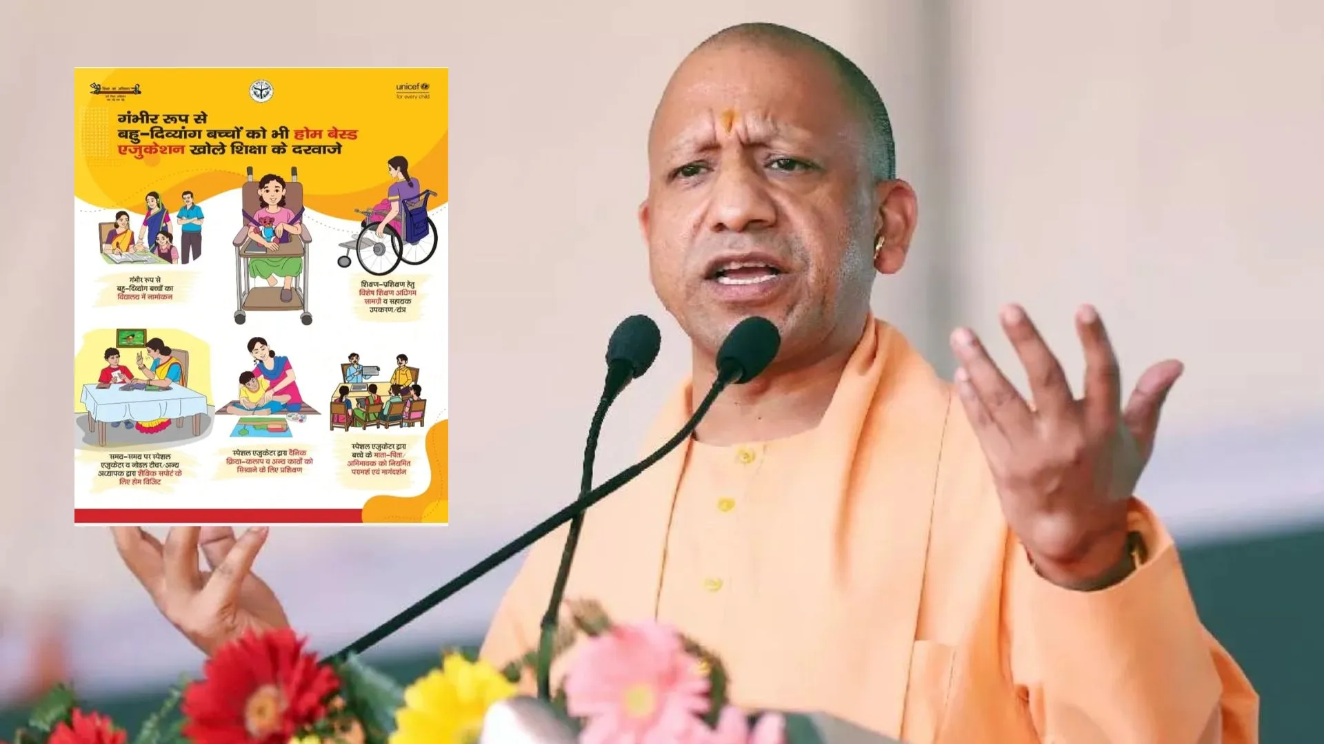 Special Children : ‘हर बच्चा खास है’ विशेष आवश्यकता वाले बच्चों के लिए योगी सरकार ने शुरू किया पोस्टर अभियान