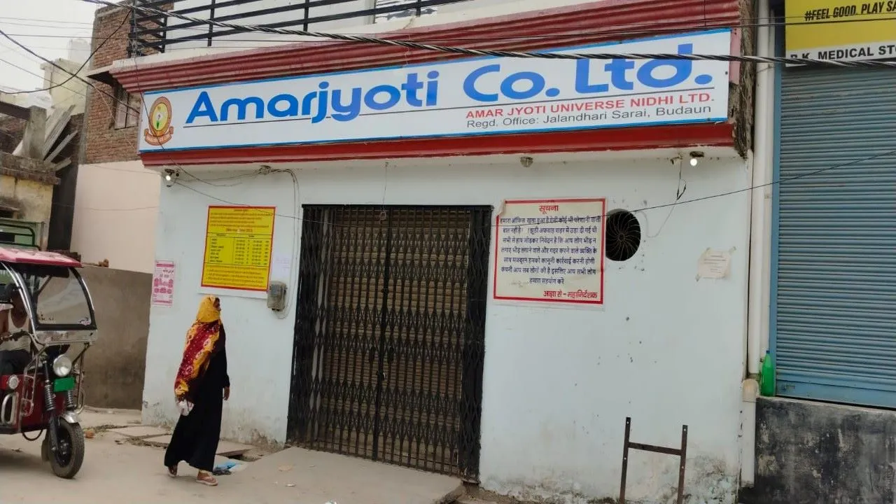 टोकन मिलने के बाद भी खाता धारकों को नहीं मिले रुपये, अमर ज्योति फाइनेंस कंपनी पर लगा ताला