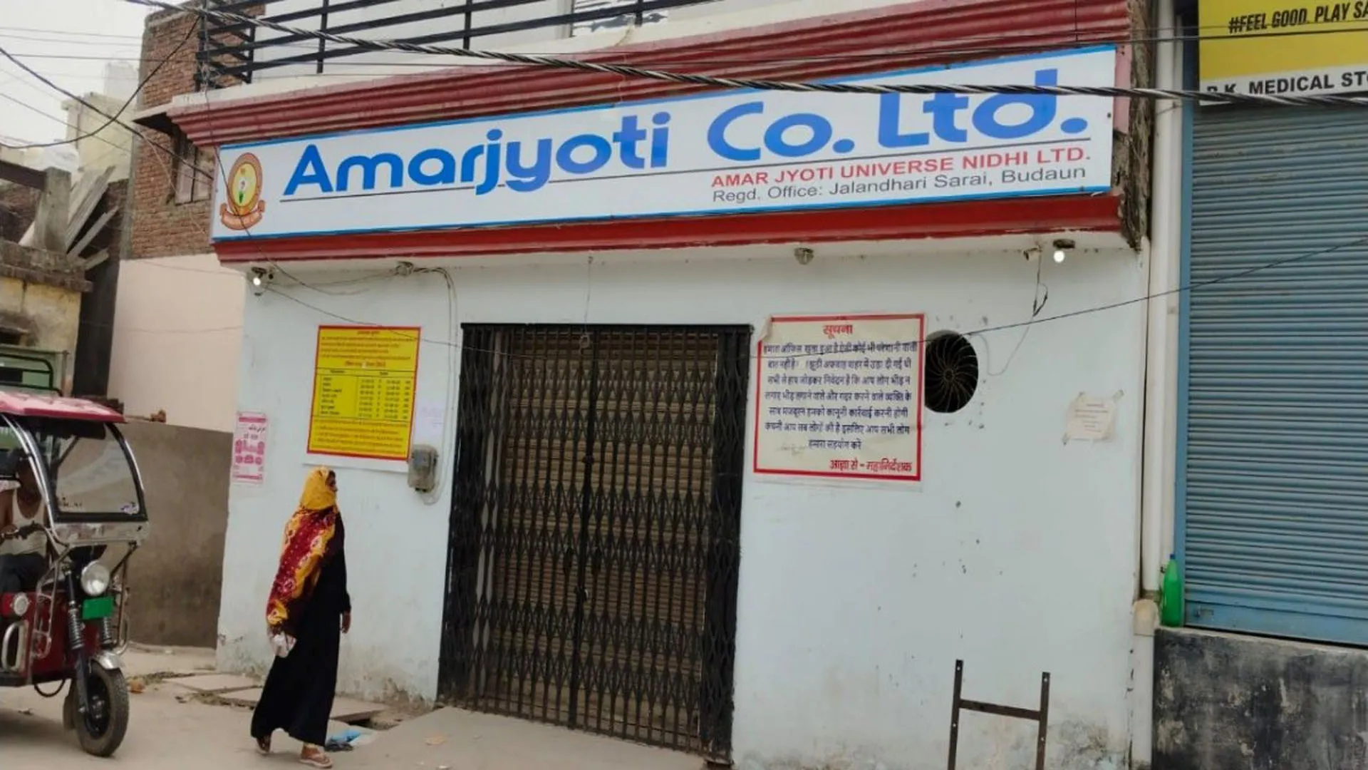 Bareilly: करोड़ों की ठगी पर बदायूं से बरेली तक हंगामा...मुकदमा फिर भी नहीं लिखा