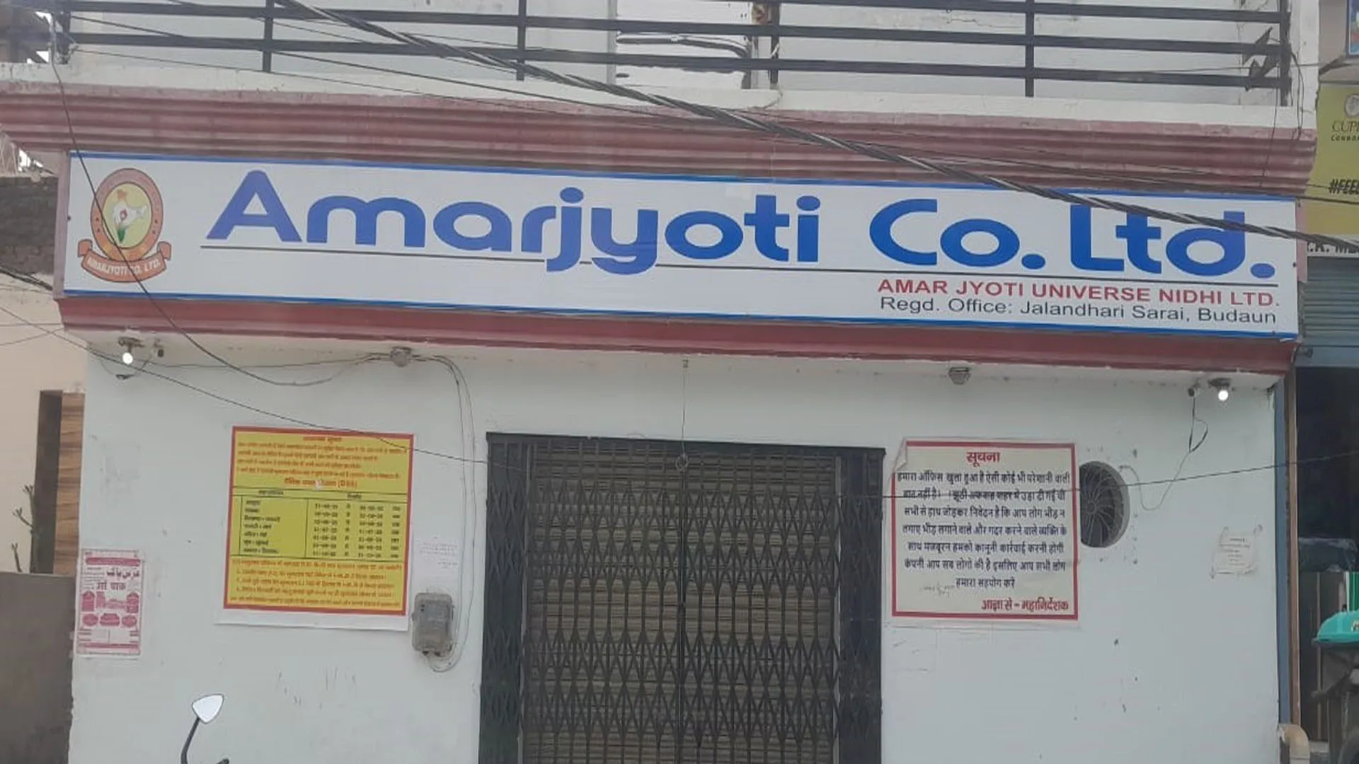 बदायूं: निवेशकों से धोखाधड़ी करने वाले तीन और एजेंट गिरफ्तार