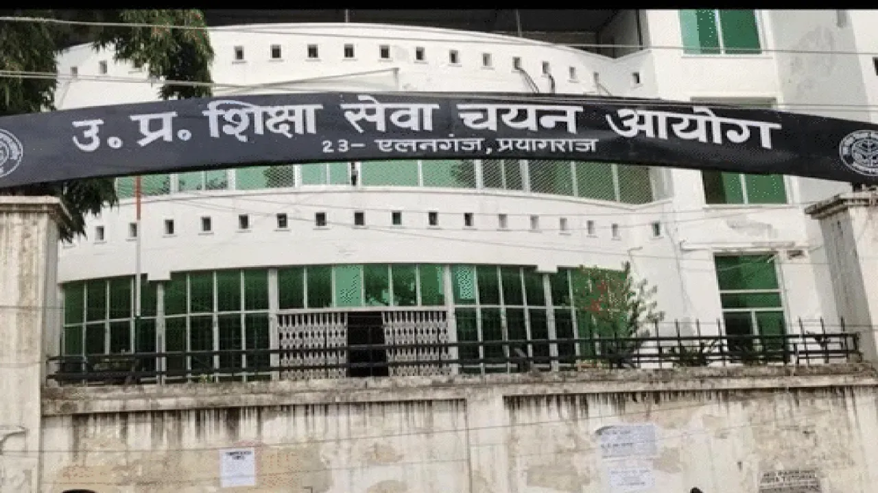 Prayagraj News : असिस्टेंट प्रोफेसर परीक्षा में गड़बड़ी का आरोप