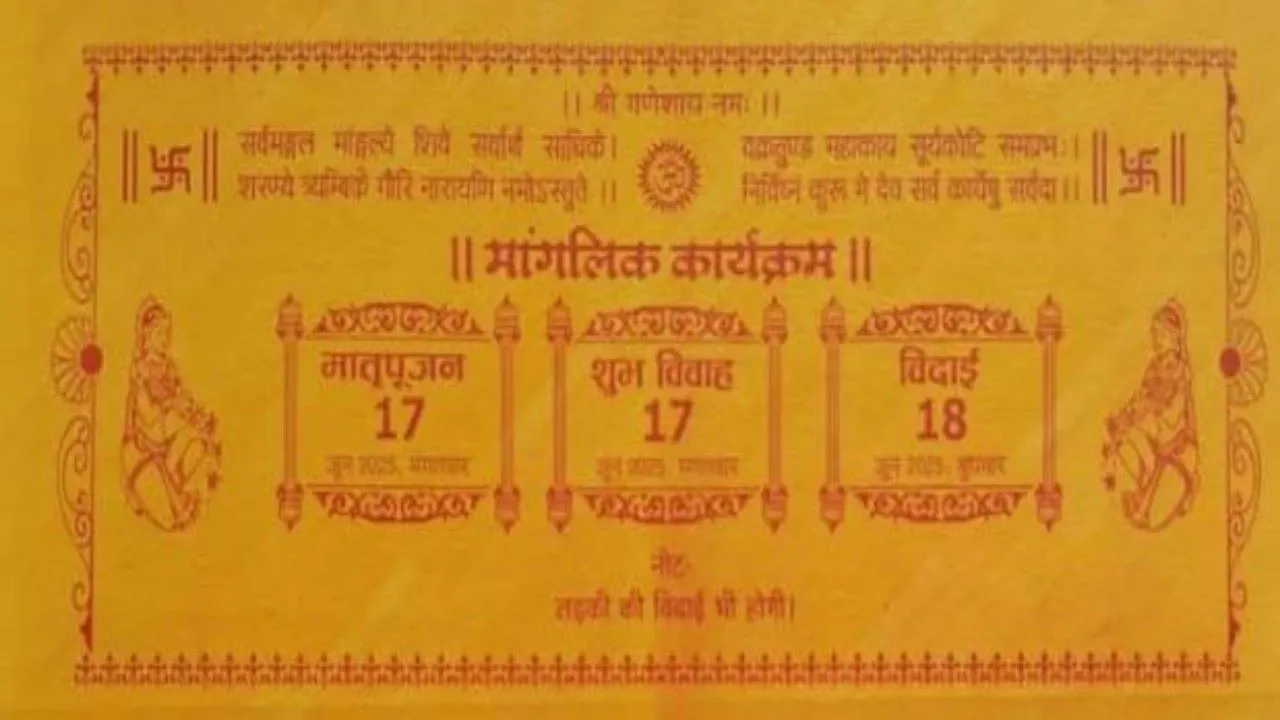 प्रतापगढ़: मुस्लिम भाइयों के साथ सगी हिन्दू बहनों की शादी का कार्ड सोशल मीडिया पर वायरल, घर पहुंचा हिन्दू संगठन