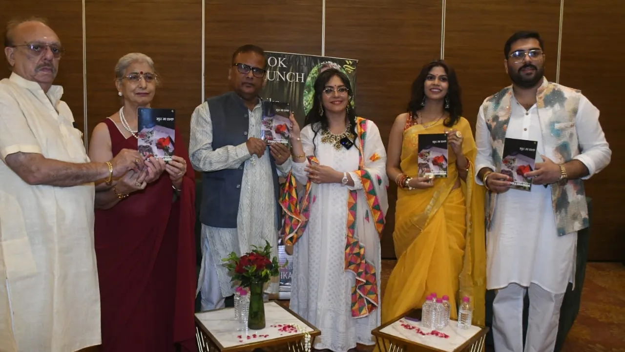 लखनऊ :  संघर्षों का मुकम्मल ''खुद का इश्क'' : लेखिका  ईशिका अमरनानी की पहली पुस्तक का विमोचना