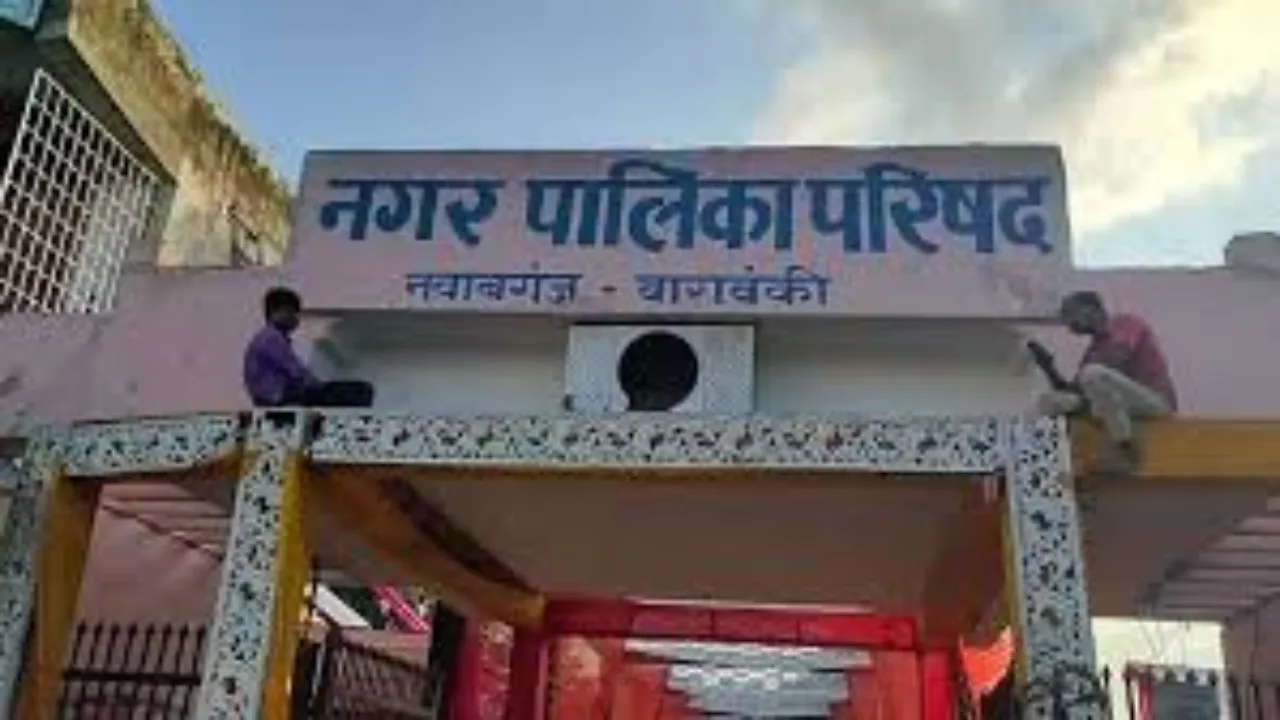 बाराबंकी में लेडी सीएमएस बंगले की जमीन पर स्वामित्व का विवाद खत्म