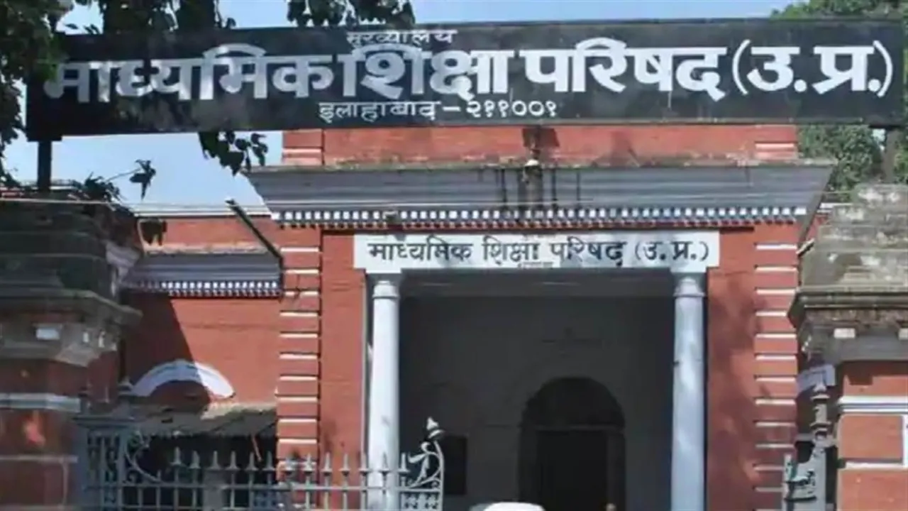 UP Board : गड़बड़ी में फंसे दो बाबू, सीबीआई को पूछताछ की अनुमति 