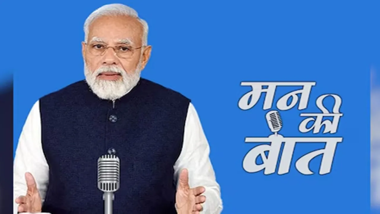 मन की बात: PM मोदी बोले- UPSC में चूके होनहारों को 'प्रतिभा सेतु' से निजी क्षेत्र में अच्छे अवसर 