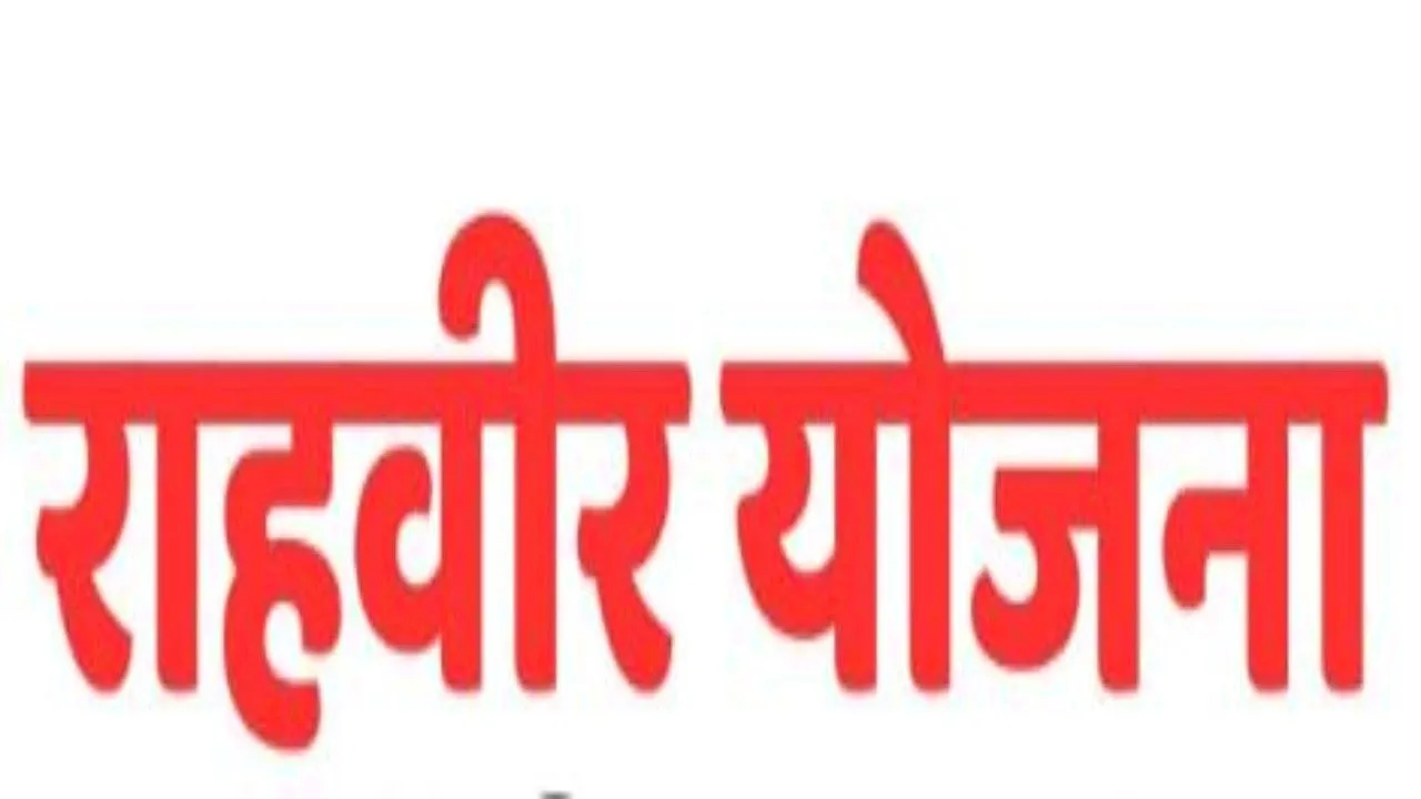 डरे नहीं: दुर्घटना में घायल राहगीर की जान बचाएं, पायें 25000 इनाम  