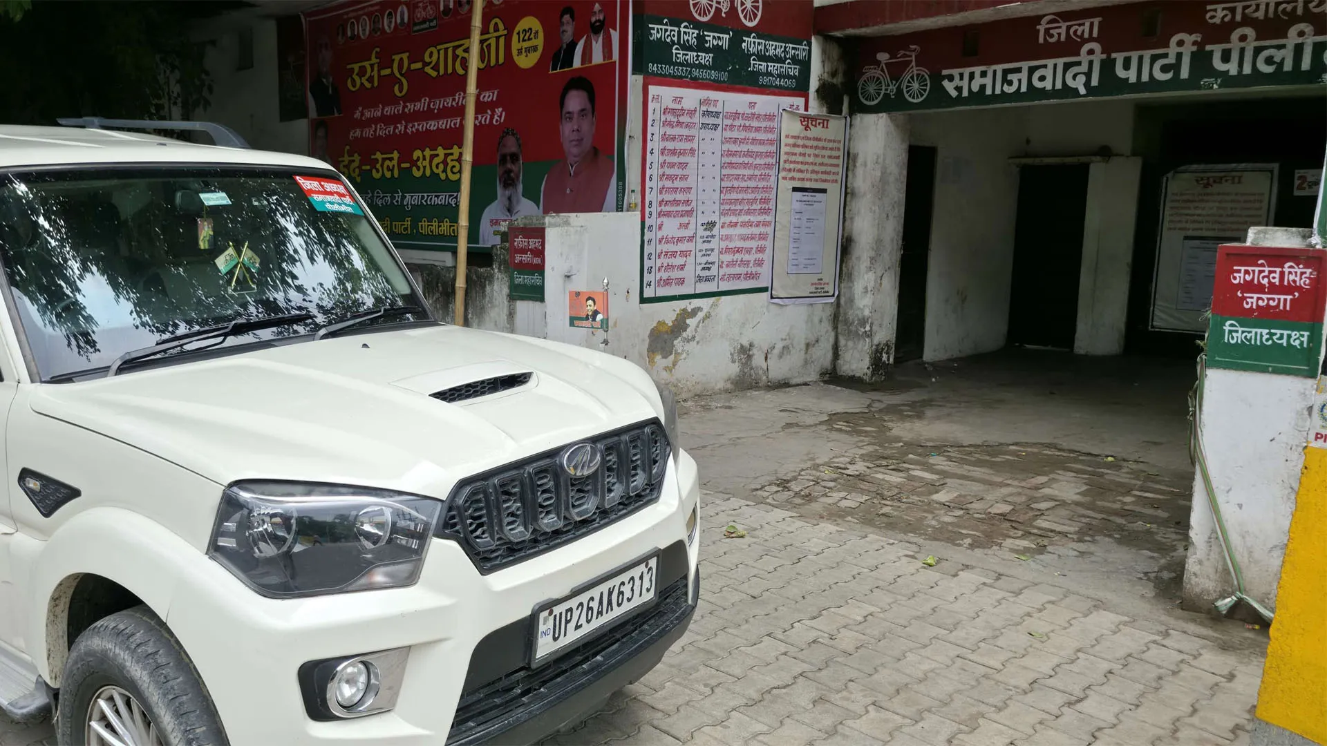 पीलीभीत: एक और नोटिस चस्पा...सपा कार्यालय पर कब्जा लेने की तैयारी में नपा