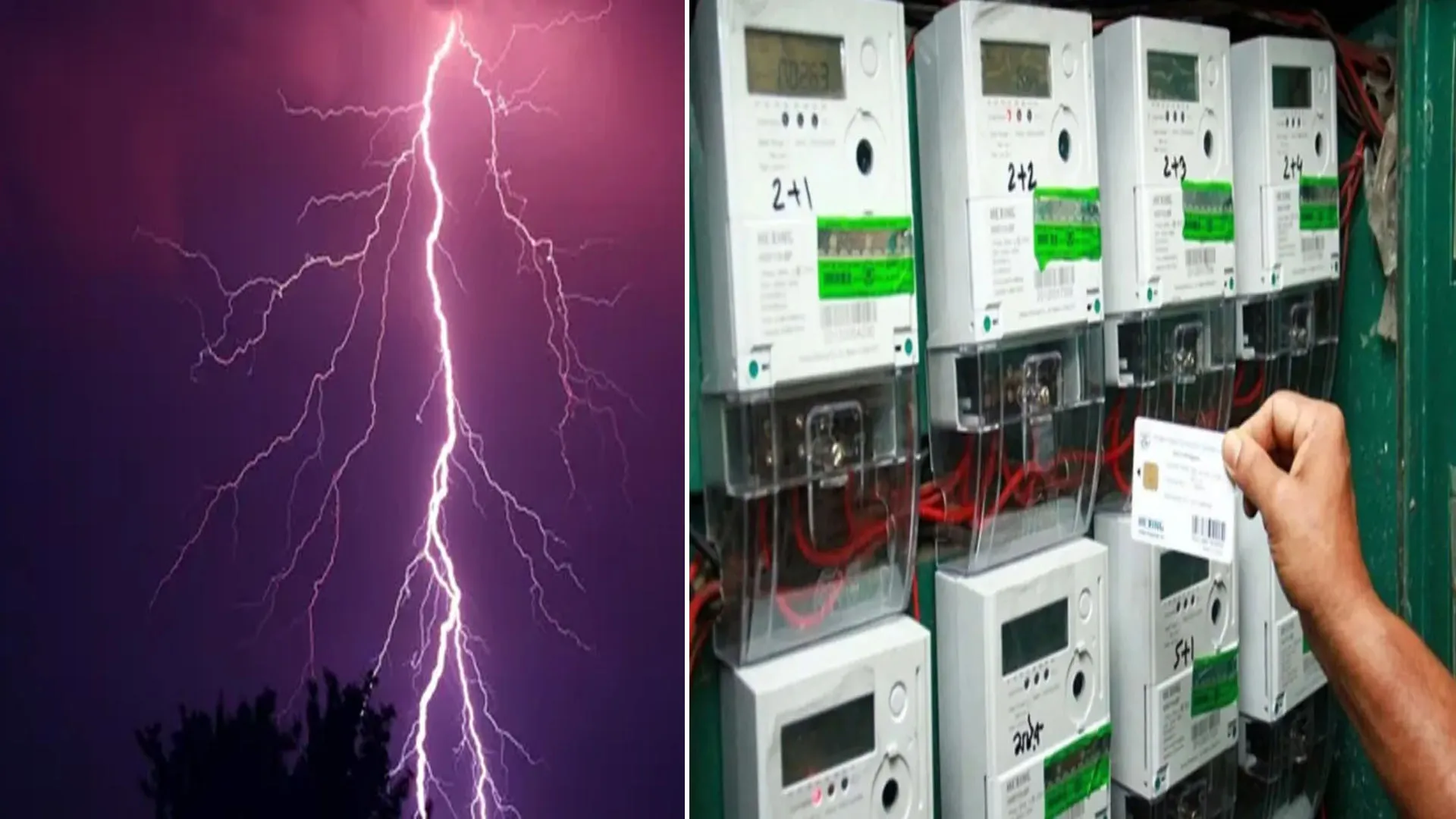 Bareilly: बिजली गिरने से नेटवर्क और 500 से ज्यादा स्मार्ट मीटर भी हुए खराब