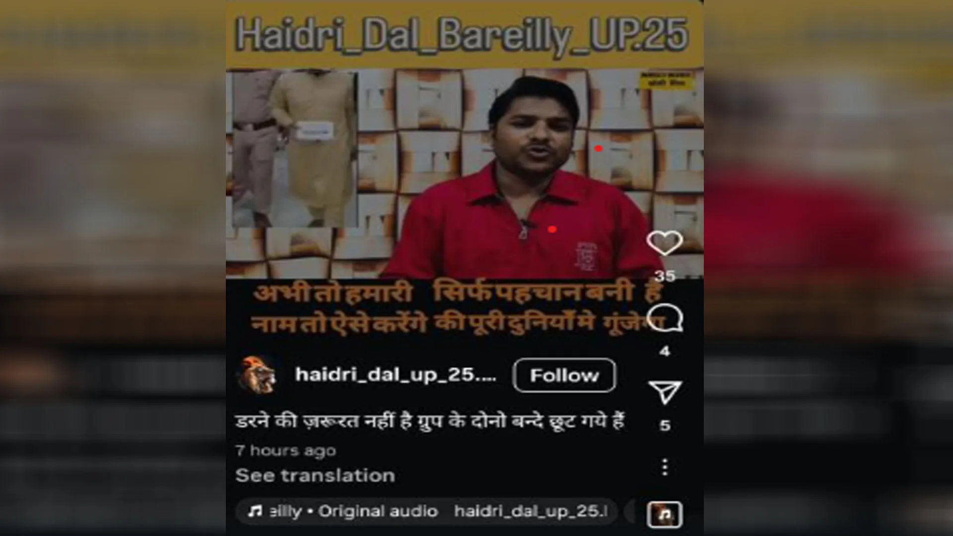 Bareilly: कार्रवाई का नहीं डर...हैदरी दल का एक और वीडियो वायरल