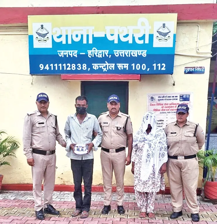 पति की हत्या के बाद नए जीवन की तैयारी, हरिद्वार पुलिस ने तोड़े ख्वाब 