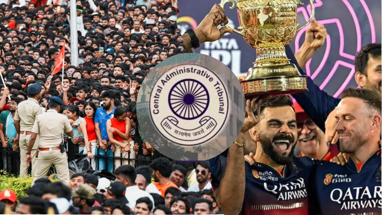 Bengaluru Stampede: CAT ने आरसीबी बताया भगदड़ का जिम्मेदार ? कहा- 'पुलिस कोई भगवान नहीं....'