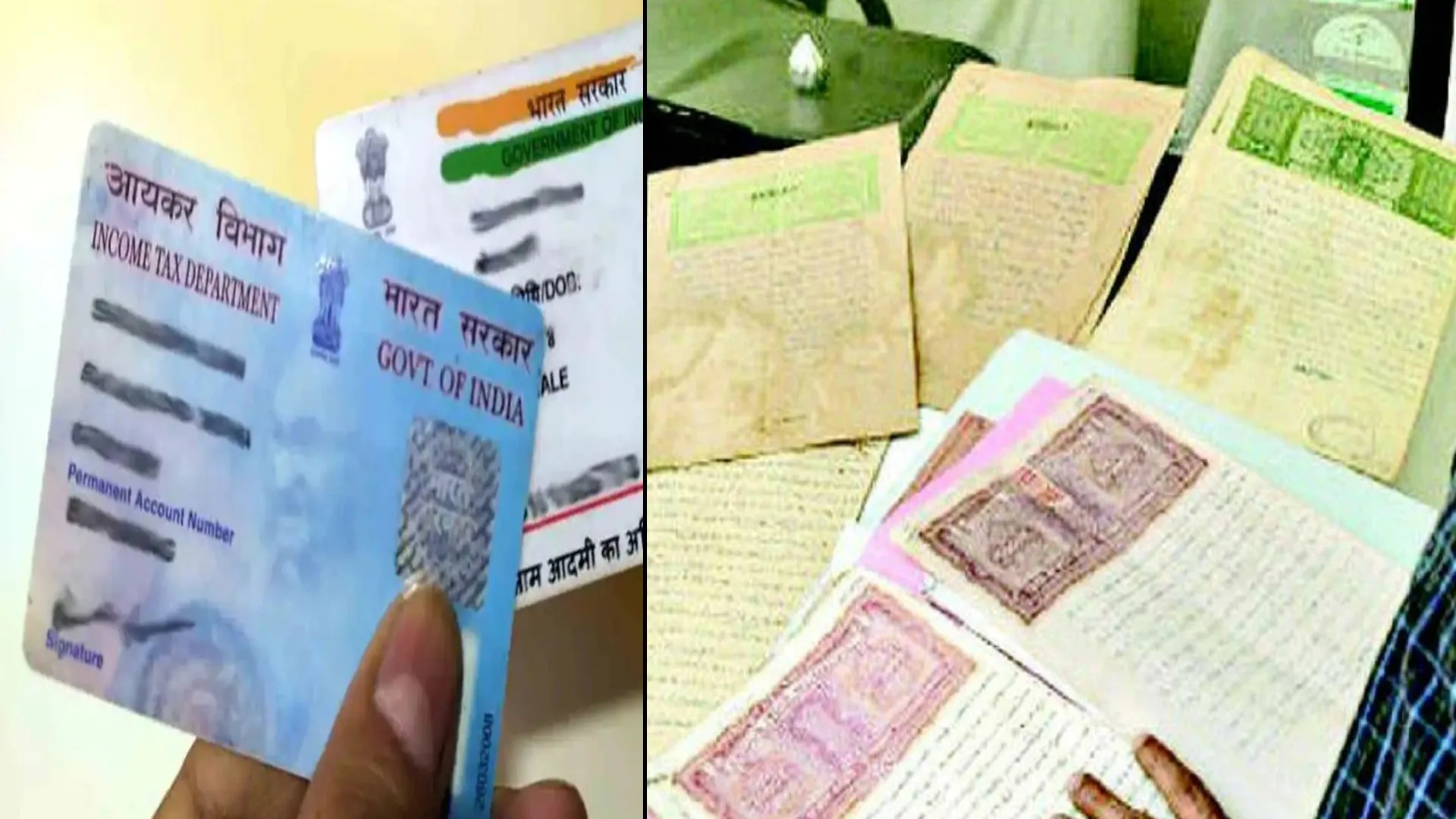 बदायूं : पेन कार्ड सत्यापन के बाद होगी जमीन की रजिस्ट्री