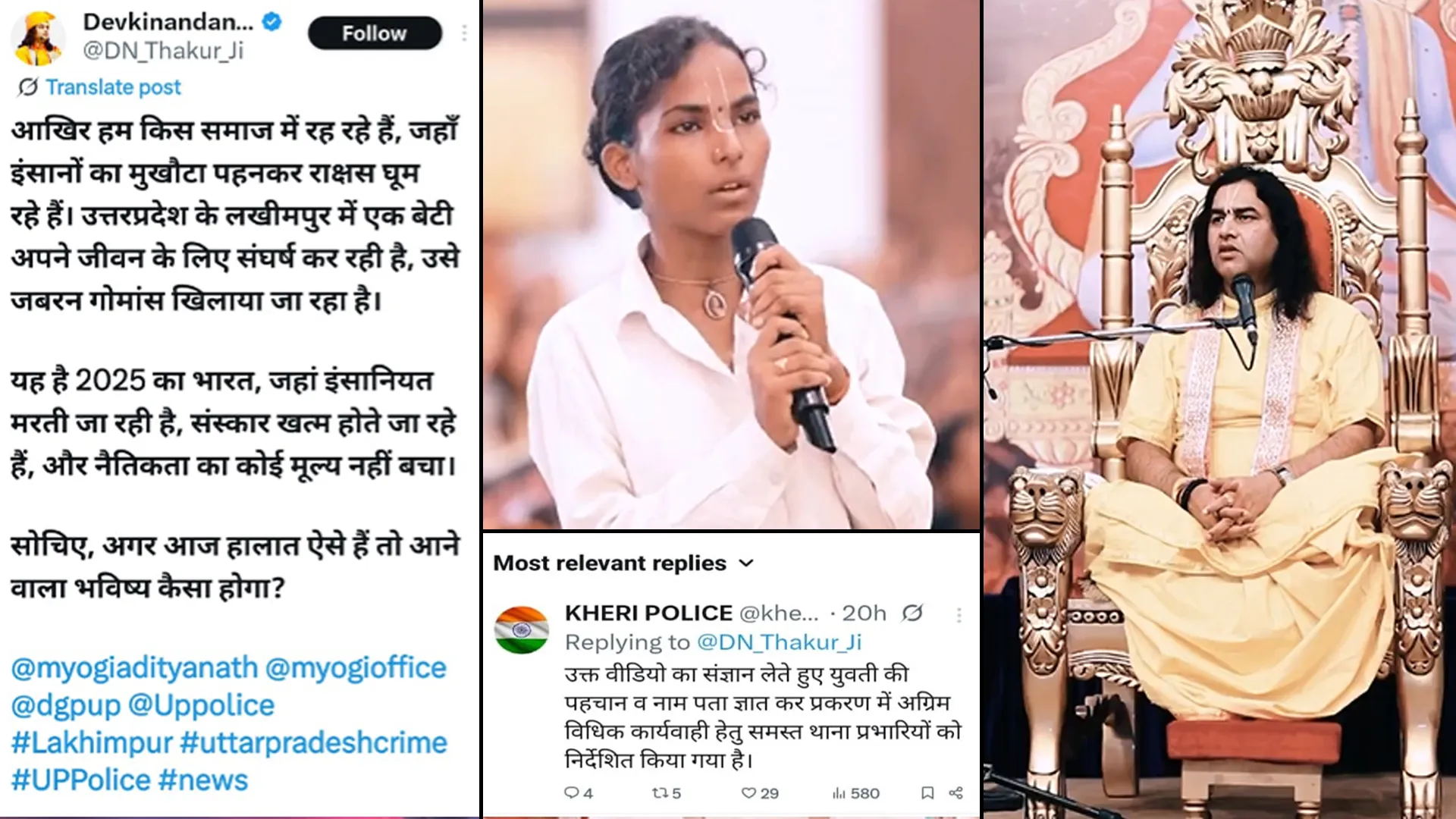 लखीमपुर खीरी : लड़की ने जबरन गोमांस खिलाने का लगाया आरोप, वीडियो वायरल