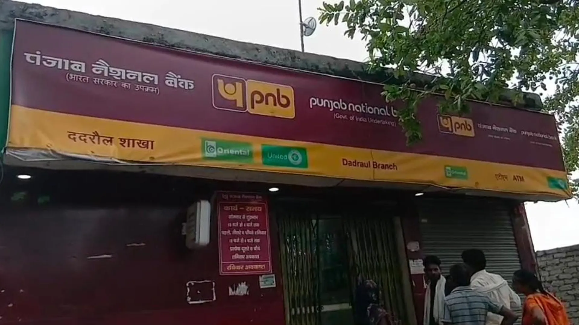 शाहजहांपुर : आधी रात को पीएनबी में घुसे लुटेरे, सीसीटीवी तोड़ा, ताले उखाड़े