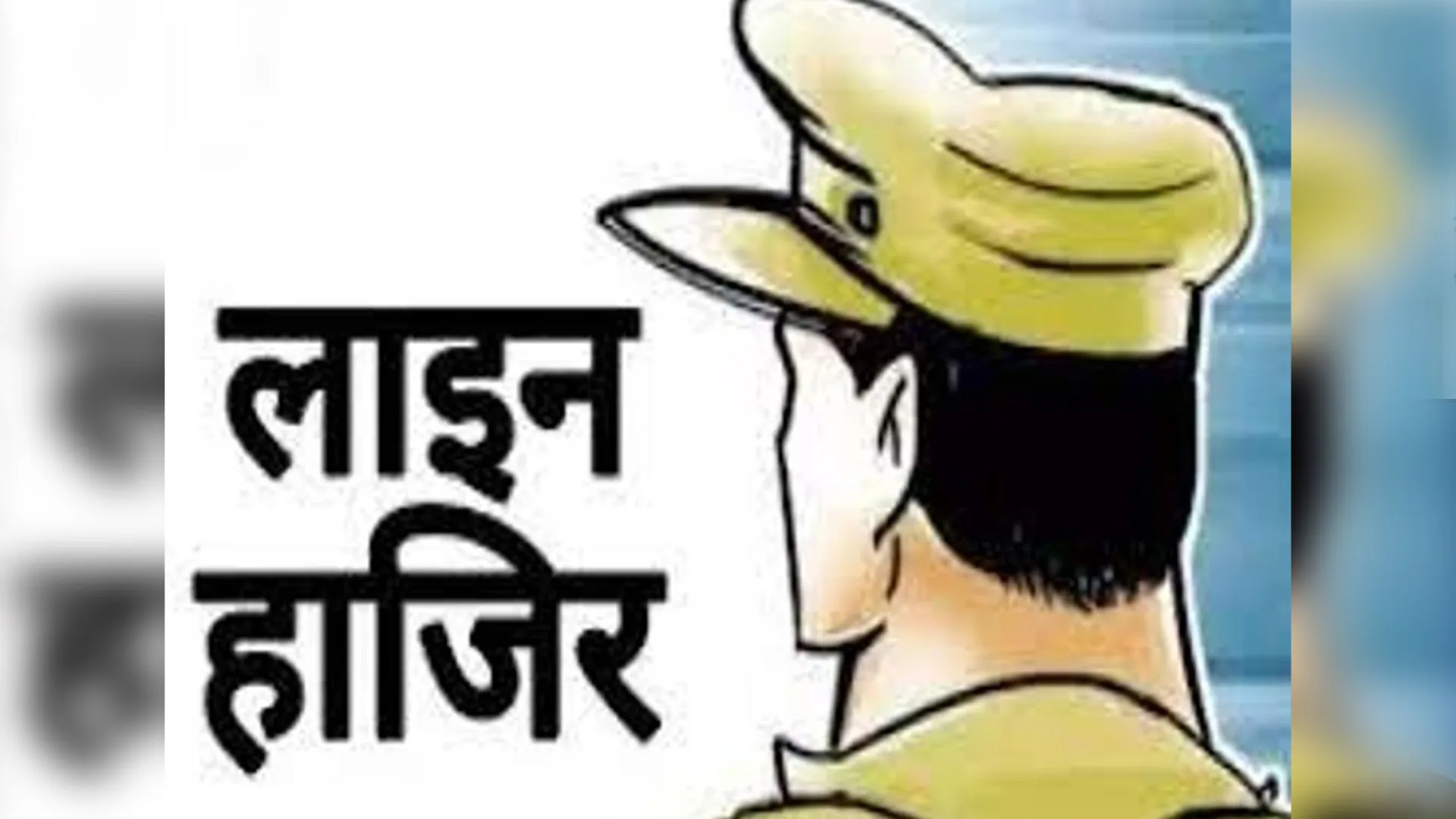 संभल : ग्राम प्रधान के साथ मारपीट में दरोगा लाइन हाजिर