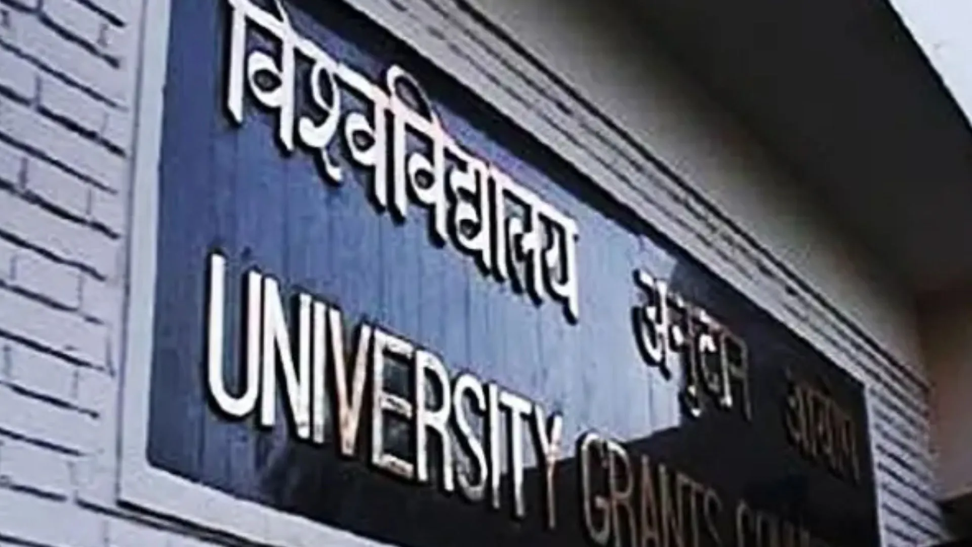 जूनियर छात्रों को ‘WhatsApp Group’ से परेशान किया तो माना जायेगा रैगिंग, UGC ने जारी किये निर्देश  