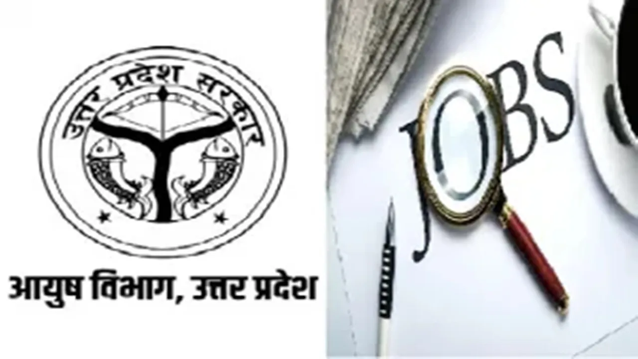 UP News: आयुष विभाग में चिकित्सकों की भर्ती प्रक्रिया अटकी, जानिए कहां फंसा पेंच 