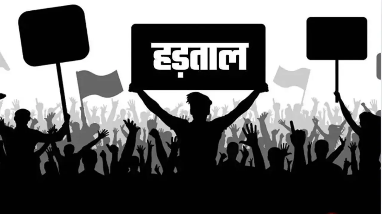 UPMSRA भी हड़ताल में होगा शामिल, विभिन्न मांगों को लेकर 9 जुलाई को सभी केन्द्रीय ट्रेड यूनियन करेंगे हड़ताल