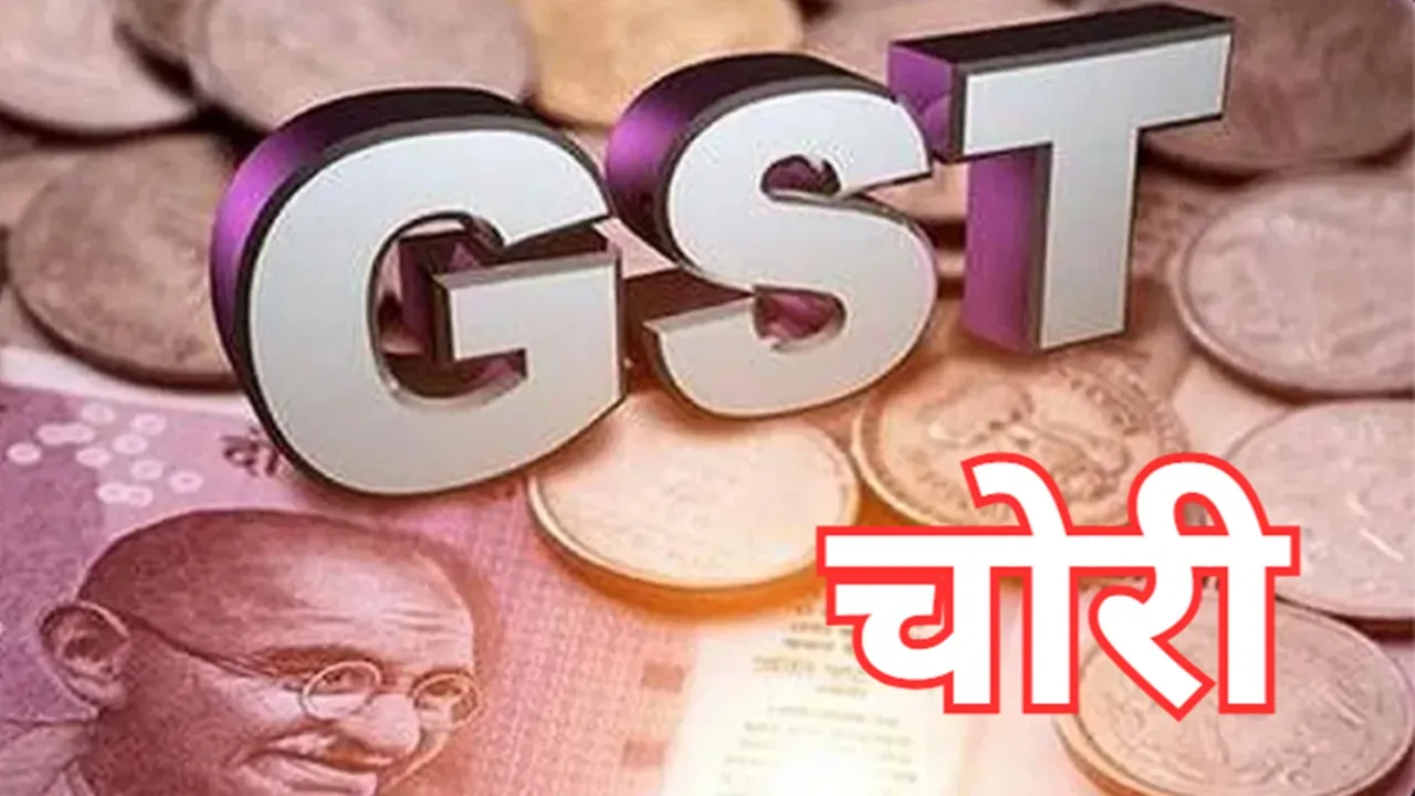 Lucknow News: दो कंपनियों ने चोरी किए GST के 7.35 करोड़, FIR दर्ज, जांच में हुए कई बड़े खुलासे