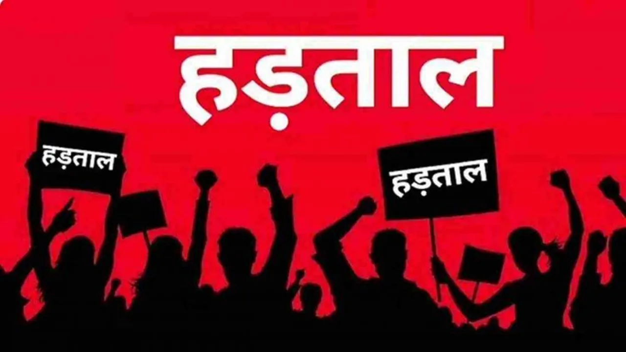 Bharat Bandh 2025: प्रदेश के मजदूरों से संयुक्त किसान मोर्चा ने की हड़ताल को सफल बनाने की अपील, वामपंथी दलों का भी मिला समर्थन
