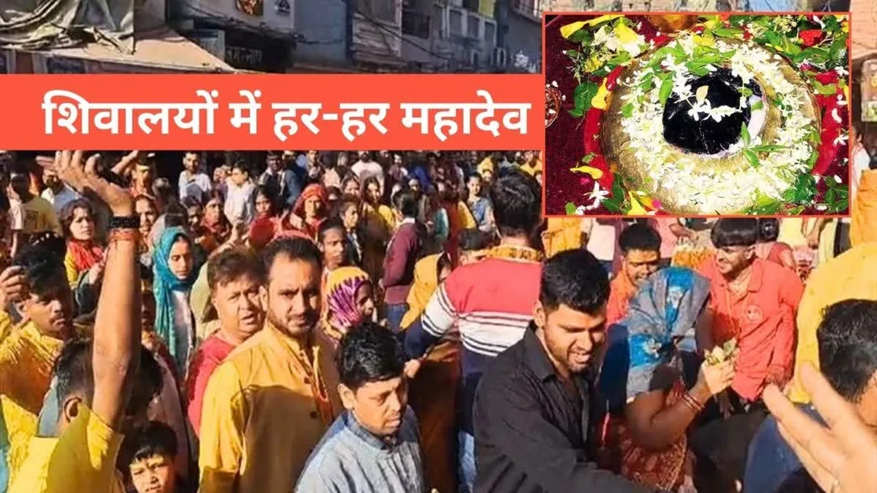 Shravan 2025: श्रावण मास के पहले दिन शिवालयों में भक्तों का तांता, काशी विश्वनाथ के दर्शन को श्रद्धालुओं की लंबा कतार 