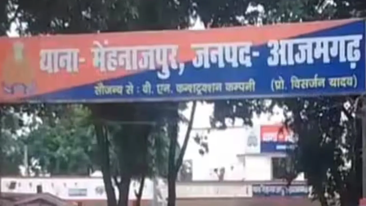 आजमगढ़: आवास में पुलिसकर्मी ने खुद को मारी गोली, जांच में जुटी पुलिस