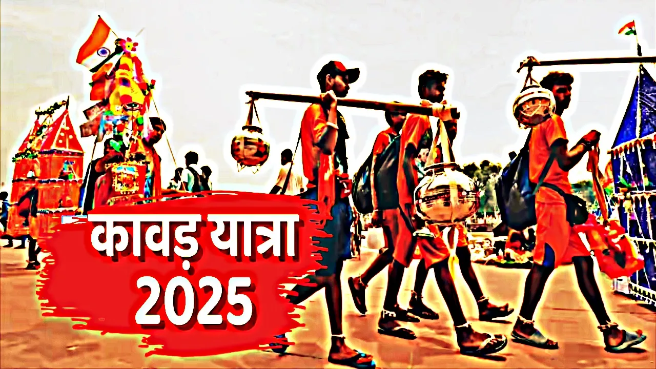 Kanwar Yatra 2025 : मेरठ में कांवड़ यात्रा के दौरान सुरक्षा के व्यापक इंतजाम, मांसाहार पर प्रतिबंध 