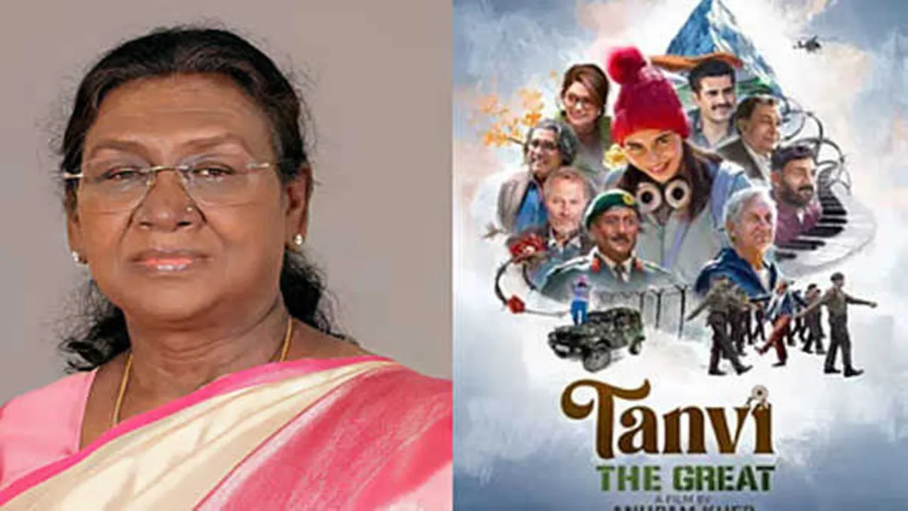 द्रौपदी मुर्मू ने देखी फिल्म 'Tanvi the Great', राष्ट्रपति भवन में हुई स्पेशल स्क्रीनिंग, बोले अनुपम खेर- हमारे लिये गर्व का पल