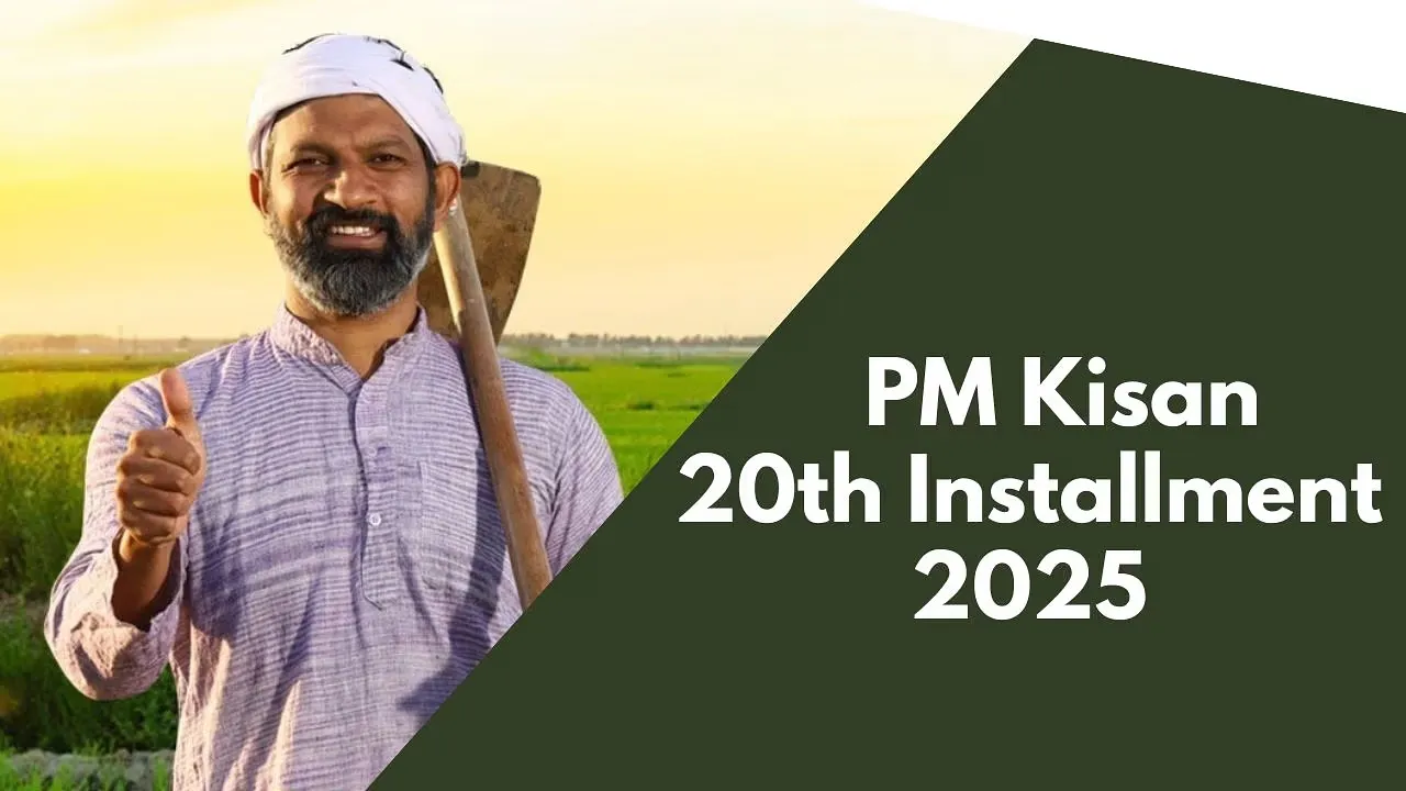PM Kisan 20th Kist: इंताजर खत्म! इस दिन सरकार जारी करेगी PM Kisan सम्मान निधि  की  20वीं किस्त, ऐसे करें चेक
