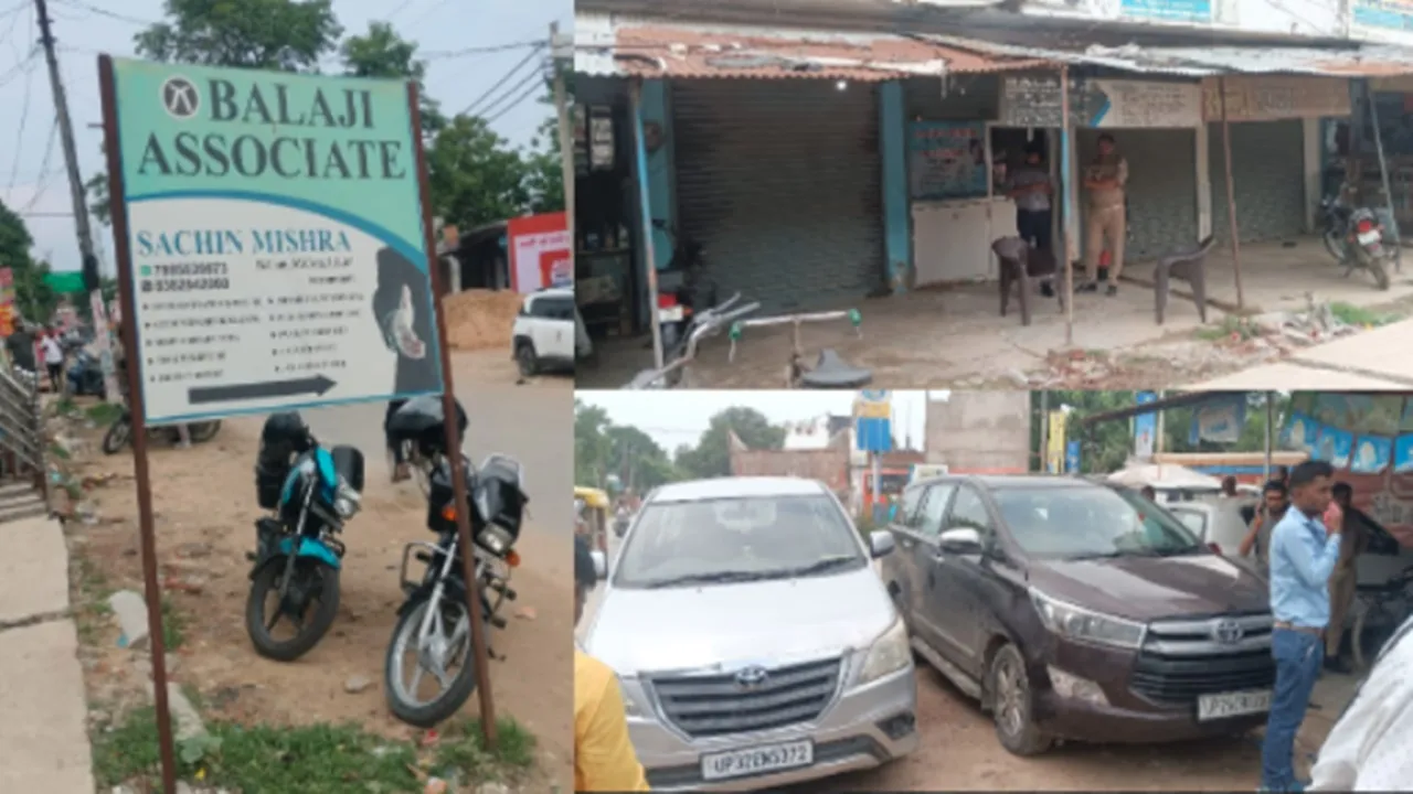  गोंडा में IT विभाग की बड़ी कार्रवाई, बालाजी एसोसिएट्स के ऑफिस व आवास पर मारा छापा, मचा हड़कंप