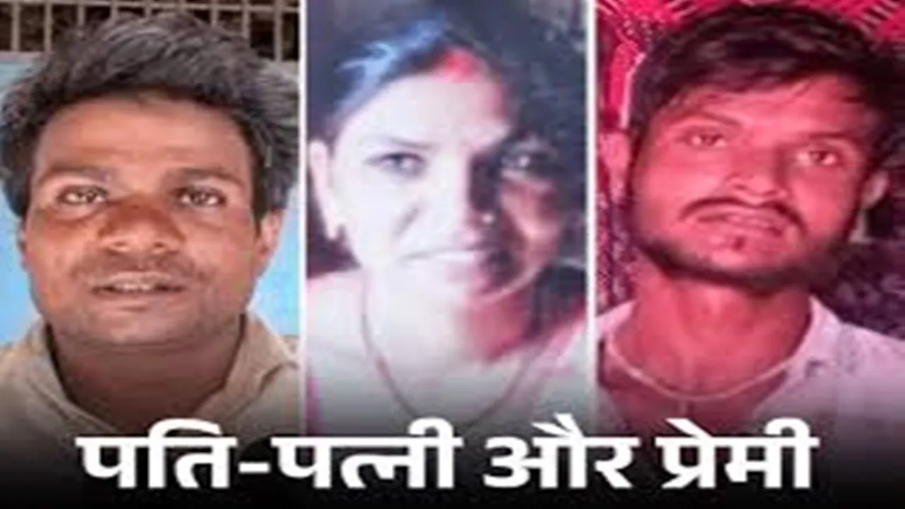 4 बच्चों की मां को 15 साल छोटे युवक से हुआ प्यार, तो परेशान पति ने पत्नी को किया प्रेमी के हवाले