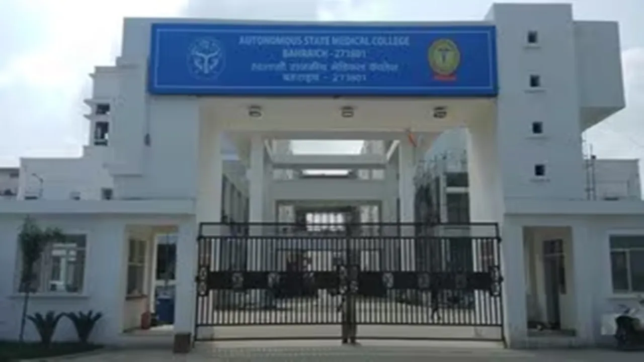 बहराइच मेडिकल कॉलेज में गर्भवती से दुर्व्यवहार, विधायक की शिकायत पर उच्चस्तरीय जांच के आदेश