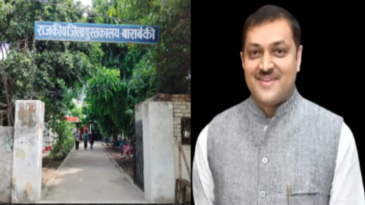 बाराबंकी: जिला पुस्तकालय को मिलेगी निर्बाध विद्युत आपूर्ति, एमएलसी अवनीश सिंह के प्रयासों को लगे पंख