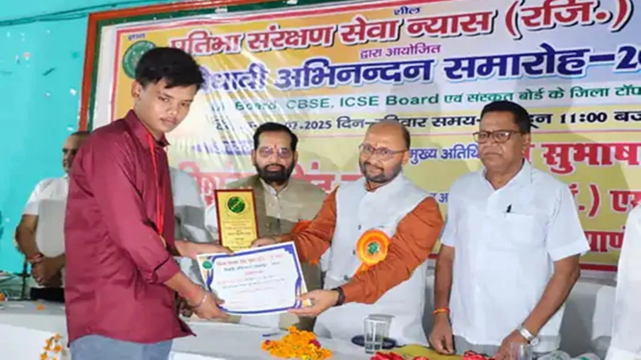 बहराइच: मेधावी अभिनंदन समारोह में हुआ 55 छात्र-छात्राओं का सम्मान