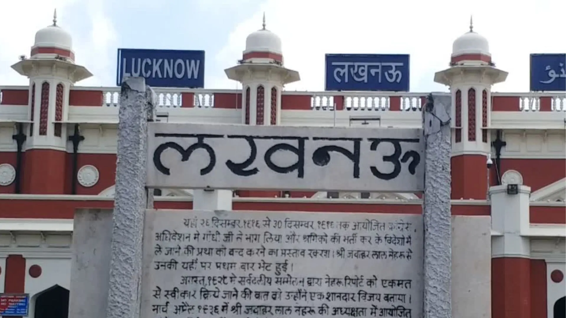 चारबाग स्टेशन पर अपग्रेडेशन के चलते प्लेटफॉर्म नंबर 2-3 पर दो महीने का ब्लॉक: अब इन रूटों  से चलाई जाएगी 6 ट्रेनें, पढ़े पूरा शे᠎̮ड्‌यू्‌ल्‌