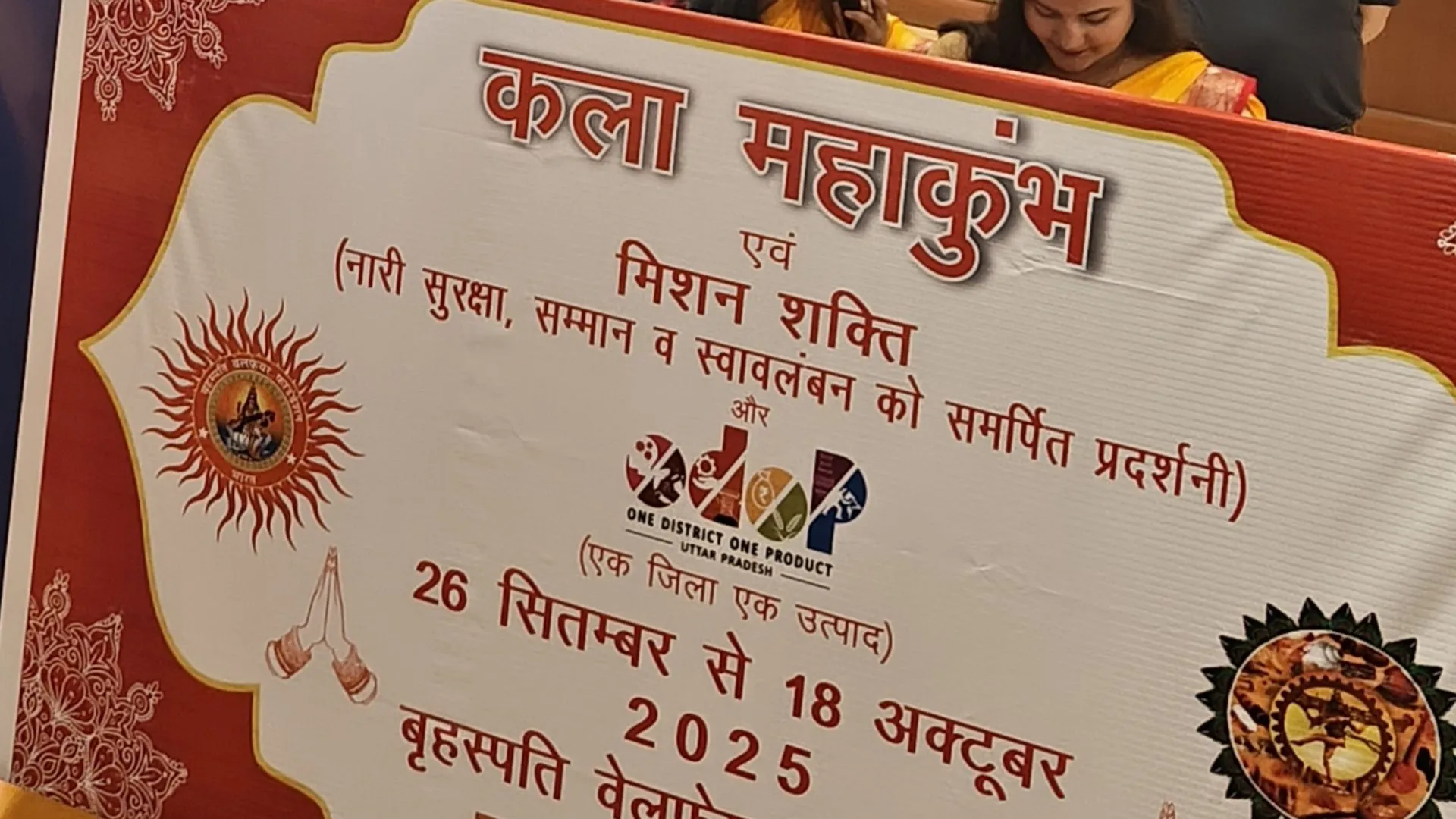 लखनऊ में 26 सितंबर से लगेगा कला महाकुम्भ, महिला कलाकारों को मिलेगा विशेष सम्मान