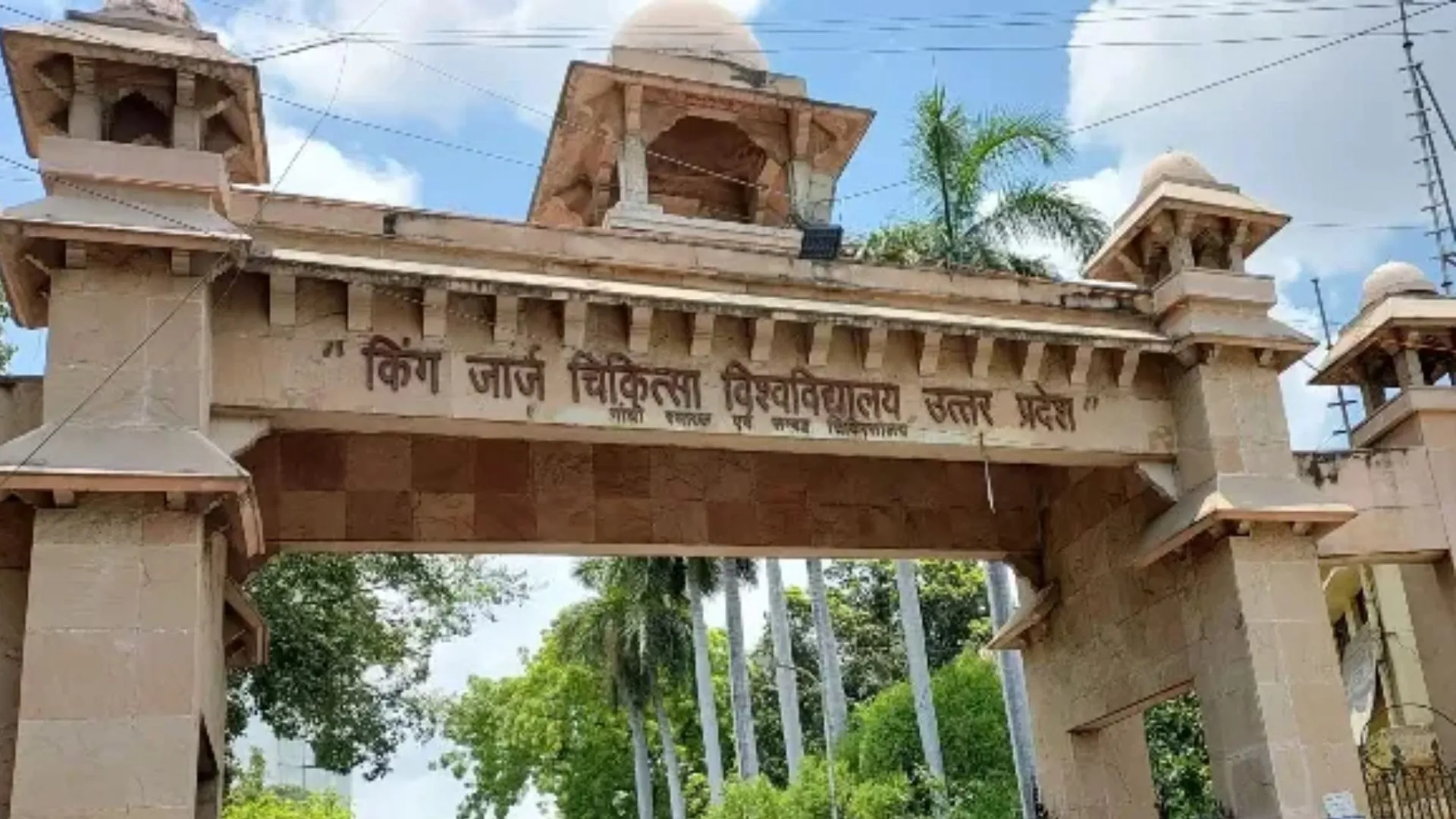 KGMU को मिलेगा पैरामेडिकल कॉलेज, परिसर के विस्तार के लिए मिली 2.5 एकड़ जमीन