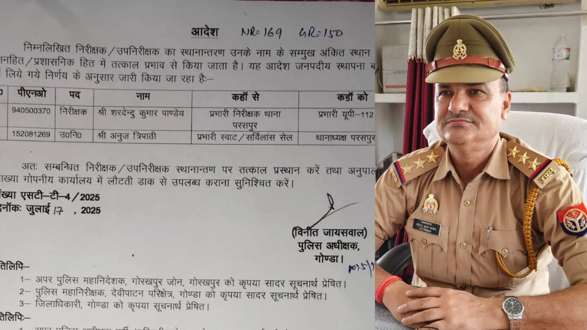 अष्टधातु की मूर्ति चोरी मामले में SP की कार्रवाई: हटाए गए परसपुर SHO, अनुज त्रिपाठी बने नए थानाध्यक्ष 