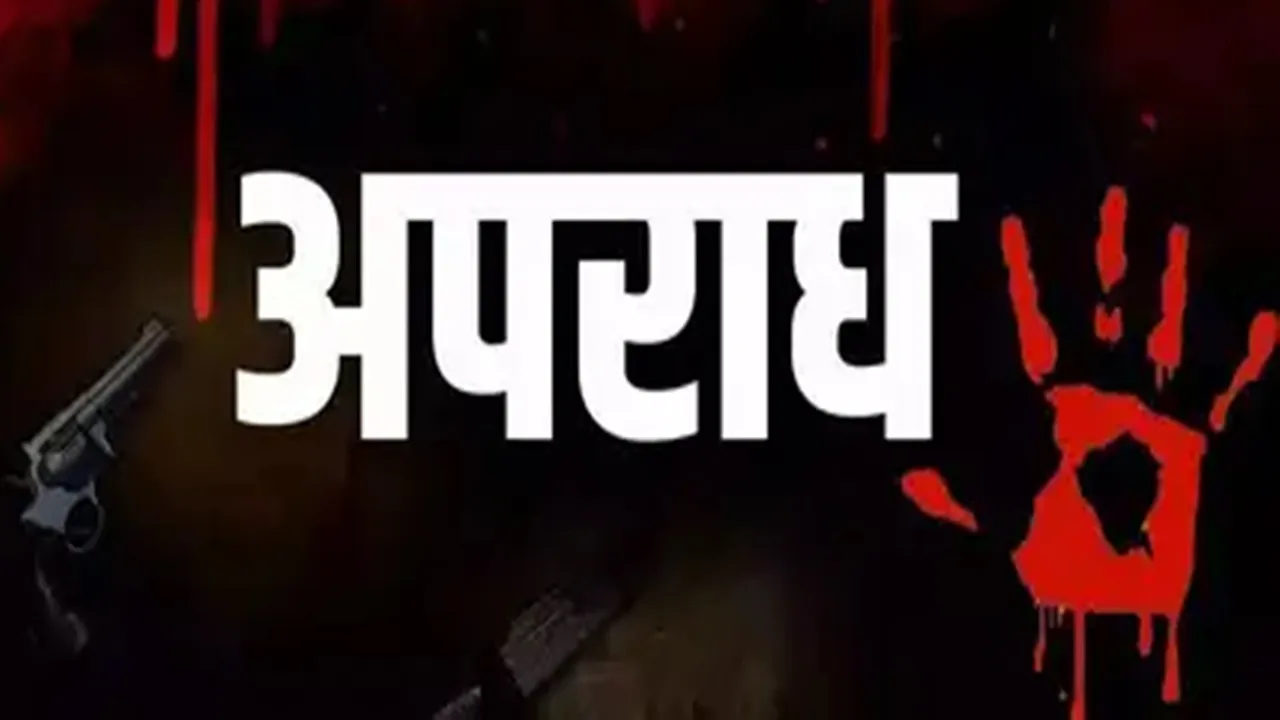 Hardoi News: भाई बने काल, जमीनी विवाद में भाला घोंपकर की युवक हत्या, इलाके में सनसनी