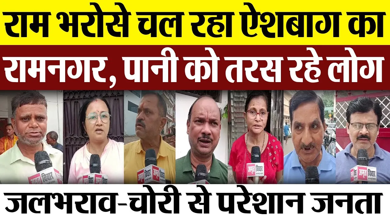 VIDEO: जलभराव से ज्यादा अवैध बस्ती से उपजते ''खौफ'' से परेशान हैं रामनगरवासी