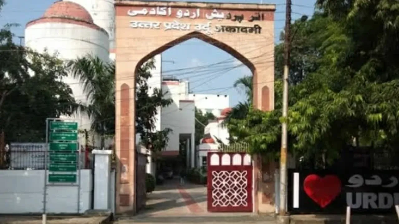 उर्दू अकादमी में शुरू हुए छात्रवृत्ति आवेदन प्रक्रिया, जानें क्या है अंतिम तिथि