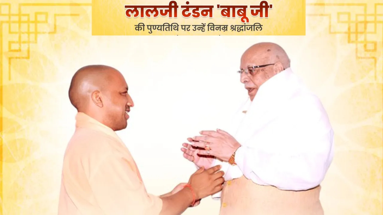 लालजी टंडन का जीवन लोकतांत्रिक मूल्यों का प्रेरणादायी प्रतीक: सीएम योगी आदित्यनाथ