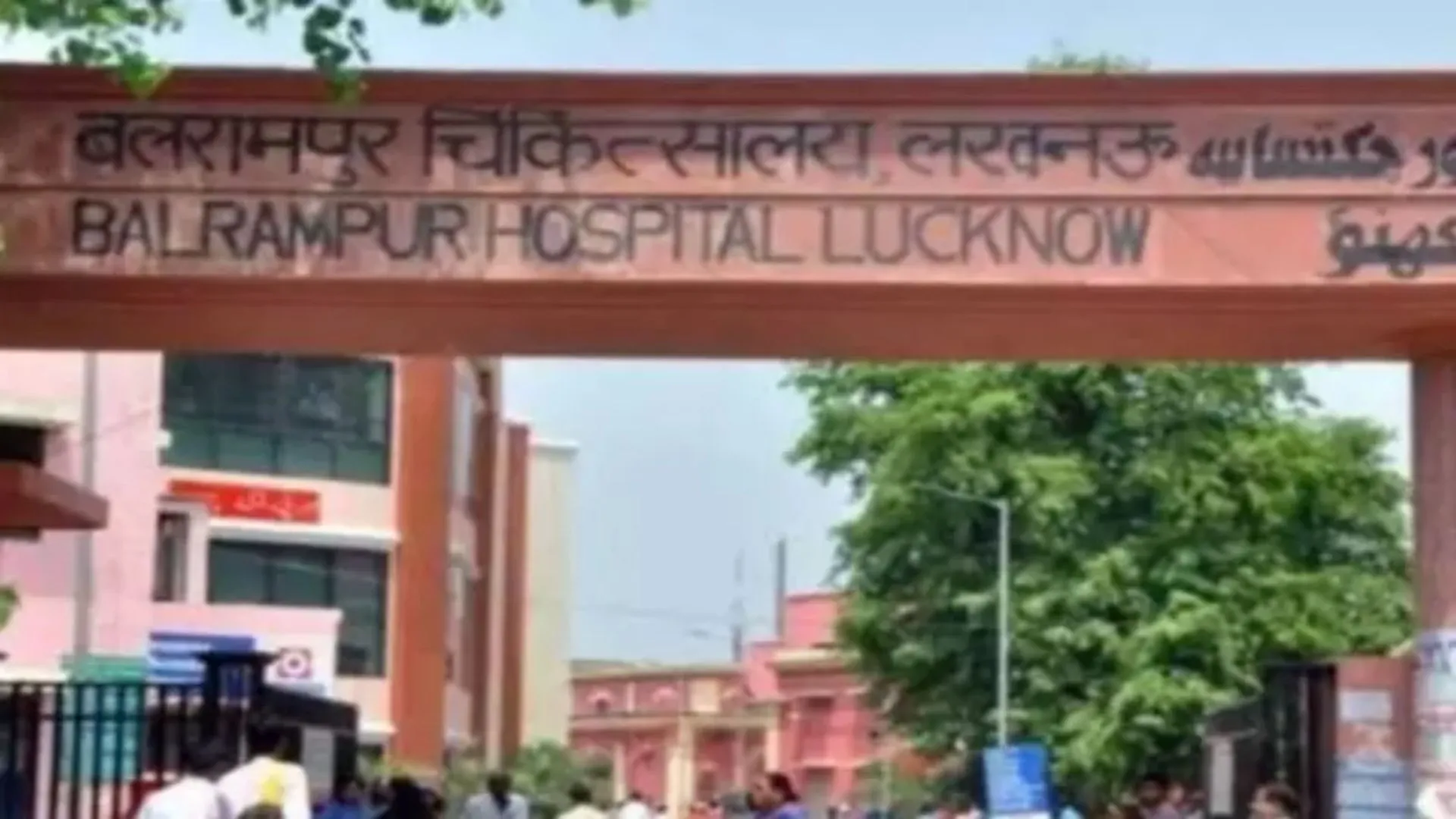 बलरामपुर अस्पताल ने हर शिफ्ट में रेजिडेंट की लगाई ड्यूटी, इमरजेंसी से गायब होने वालों की होगी शिकायत