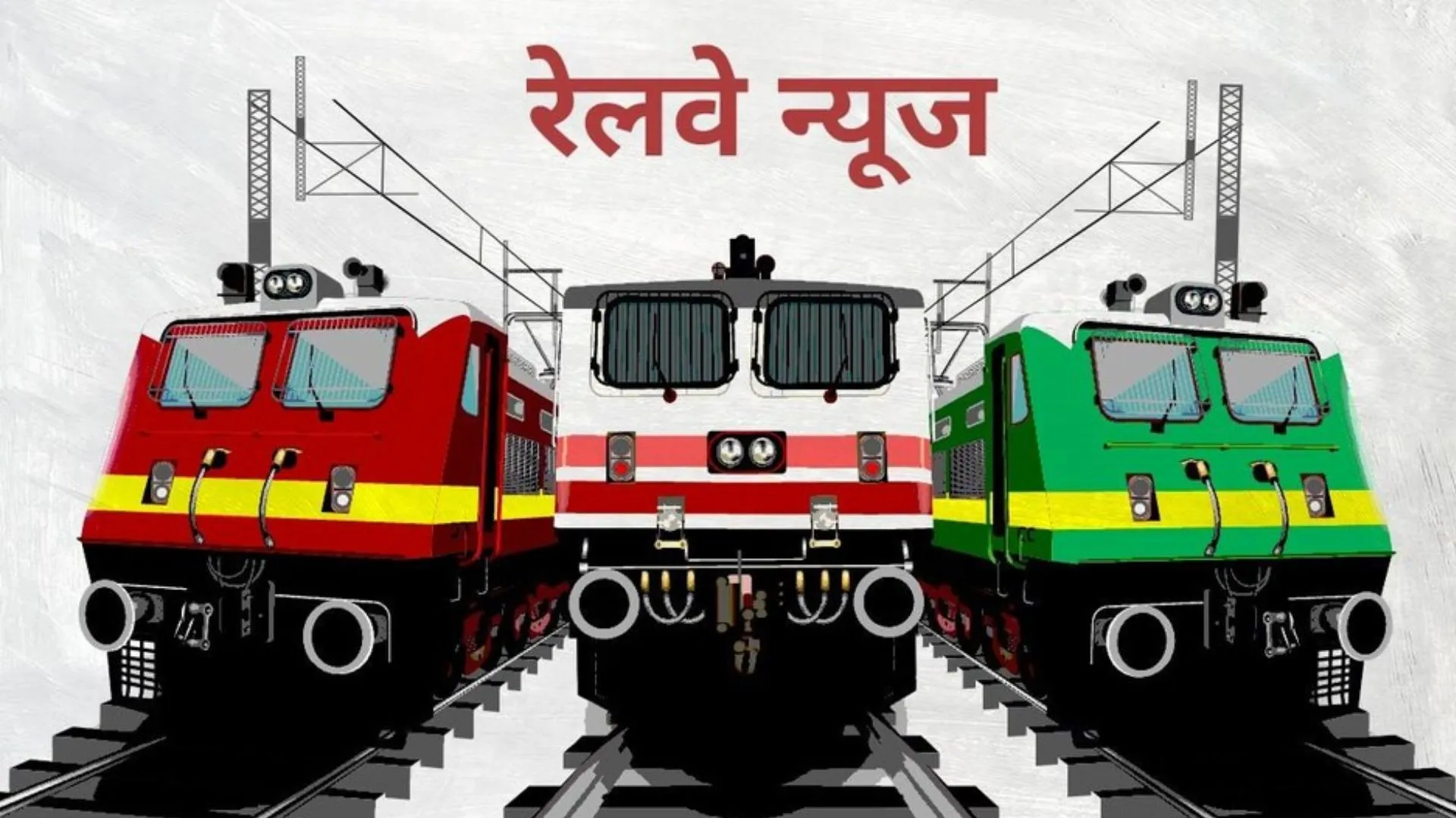 राजधानी में बदला मुम्बई सेंट्रल-काठगोदाम स्पेशल समेत कई ट्रेनों का समय, बदले रूट से चलेंगी इंटरसिटी एक्सप्रेस 