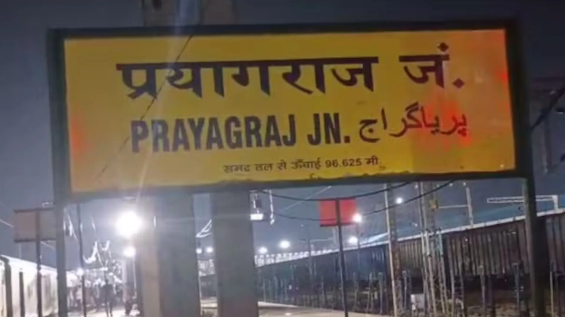 प्रयागराज रेलवे स्टेशन पर यात्री पर चाकू से हमला, नौकरी की तलाश में मुंबई जा रहा था युवक 