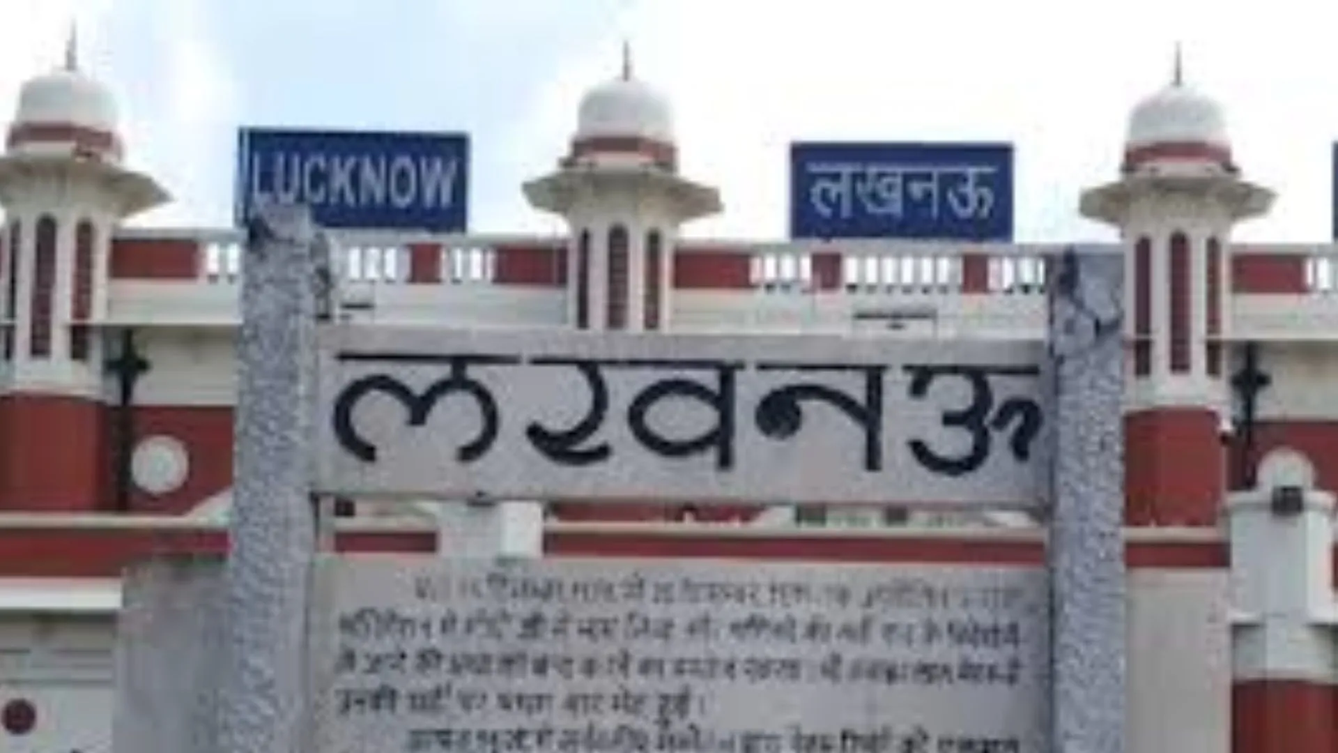 चारबाग स्टेशन पर शुरू हुई जन सुविधा केंद्र व्यवस्था, टैक्सी बुकिंग ,होटल/रिटायरिंग रूम जैसी सुविधाओं से होगा लैस