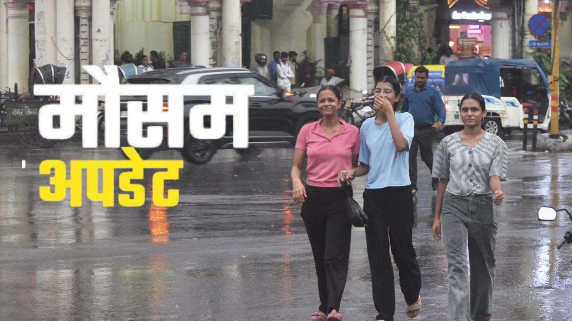 यूपी में मौसम विभाग ने जारी किया भारी बारिश का ऑरेंज अलर्ट, इन 11 जिलों में आकाशीय बिजली गिरने की आशंका 