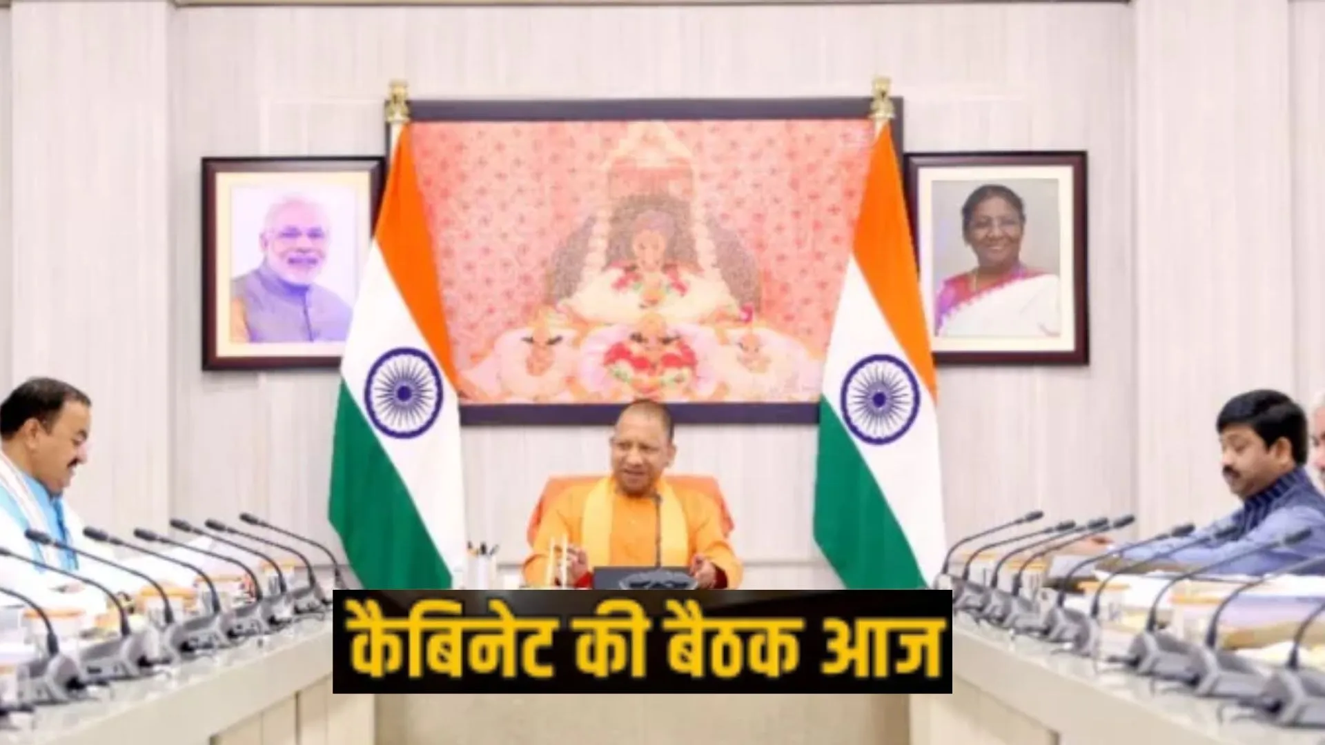 CM योगी ने बुलाई लखनऊ में कैबिनेट की बैठक: अहम प्रस्तावों को मिलेगी मंज़ूरी, युवाओं को स्मार्ट फोन के बजाय टैबलेट देने का प्रस्ताव 