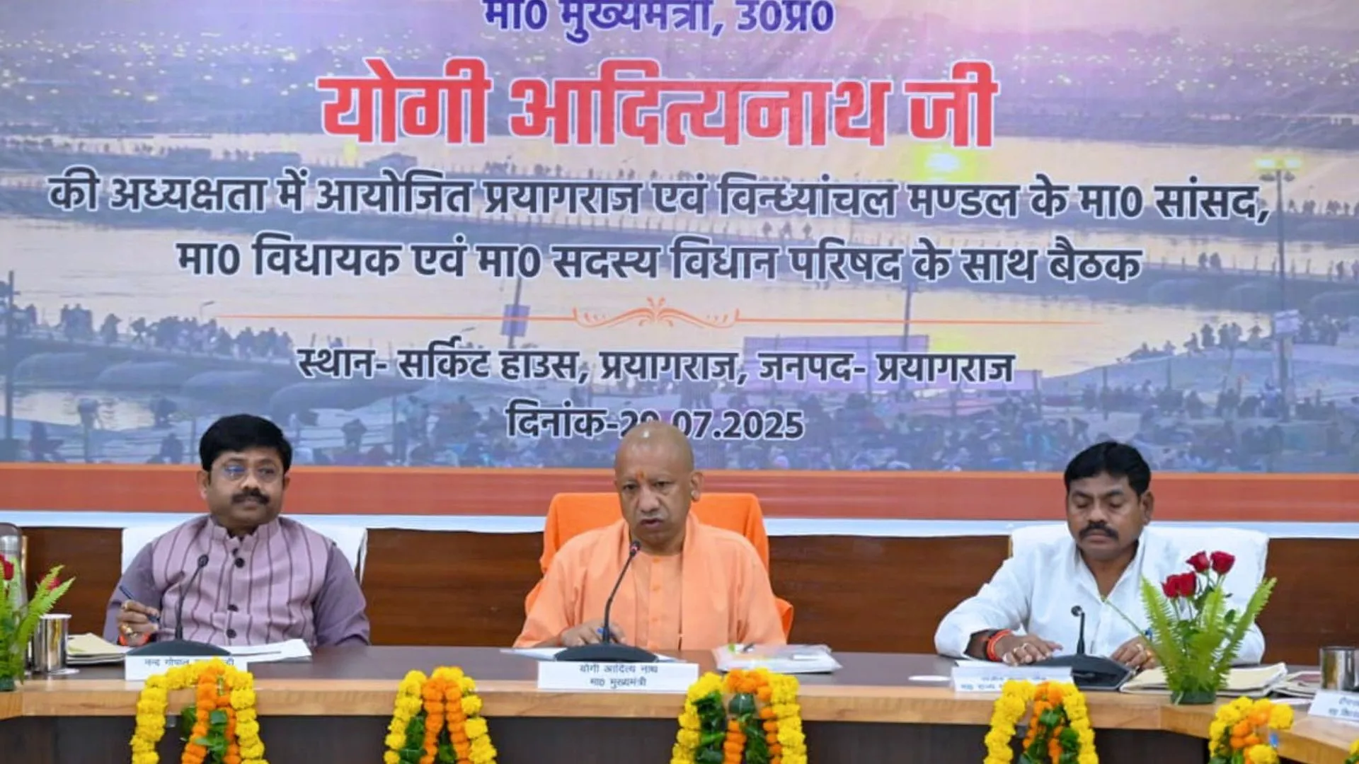 प्रयागराज और विन्ध्यांचल मण्डल जनप्रतिनिधियों के साथ सीएम योगी ने की बैठक, प्रस्ताव-कार्य योजना की समीक्षा 